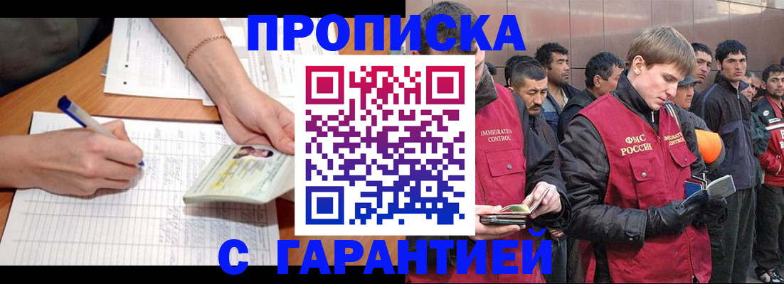 регистрация в Лабытнанги